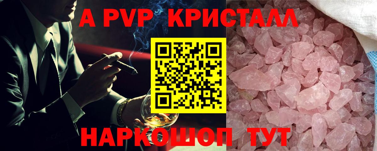 Alpha-PVP Соль  как найти закладки  Alfa_PVP Соль  Alpha-PVP мука  Тюмень  Вход с VPN 