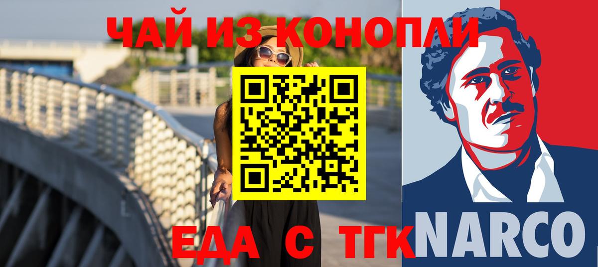 Cannafood марихуана  Вход с VPN  Тюмень 