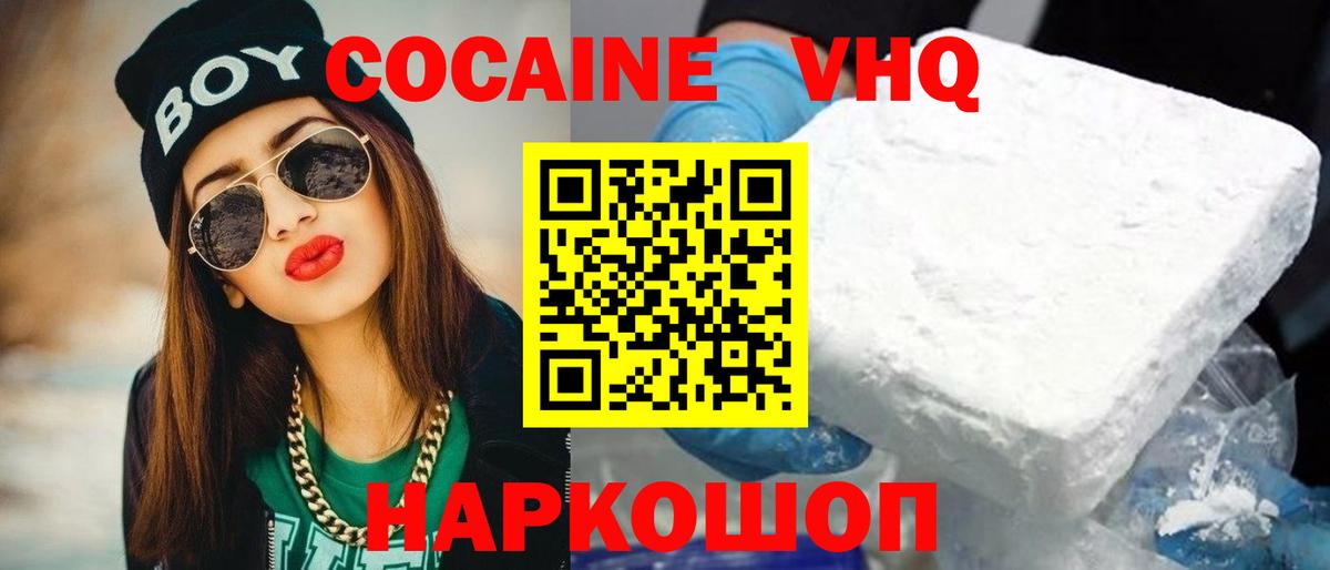 Тюмень  COCAIN  Вход с VPN  COCAIN Fish Scale  Cocaine 98% 