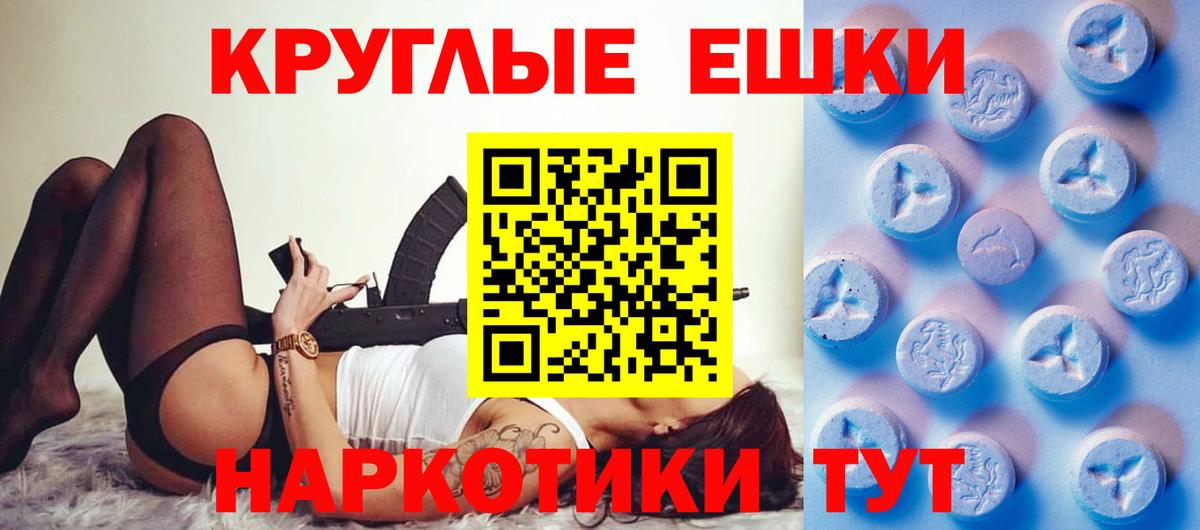 Тюмень  ЭКСТАЗИ XTC  ЭКСТАЗИ 99%  Вход с VPN 