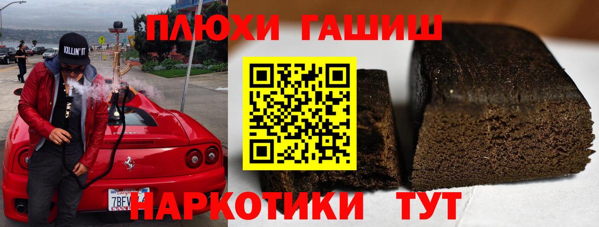 ГАШ Premium  Вход с VPN  Тюмень 