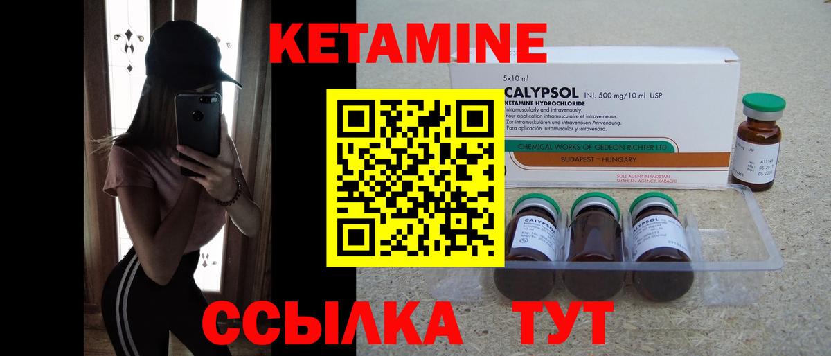 КЕТАМИН VHQ Тюмень