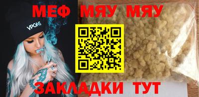 меф Бузулук