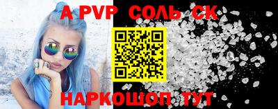 шишки Будённовск