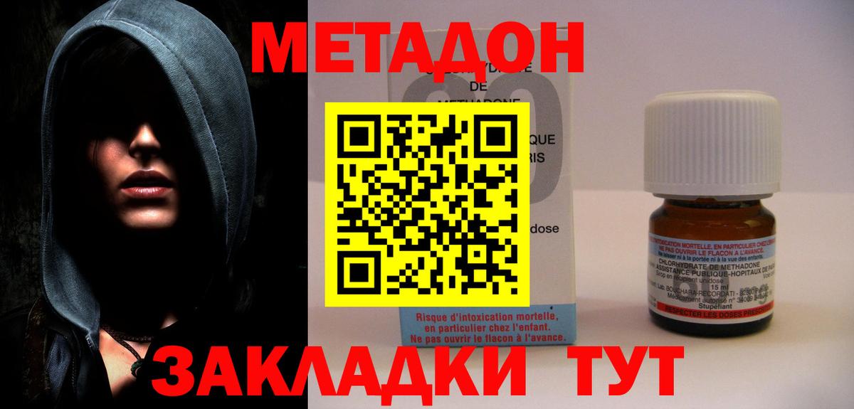 Метадон кристалл  Метадон кристалл  Вход с VPN  Тюмень 