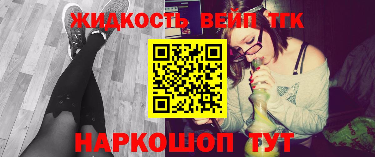 ТГК вейп с тгк Тюмень